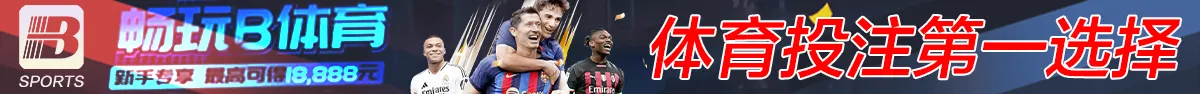 B体育官方