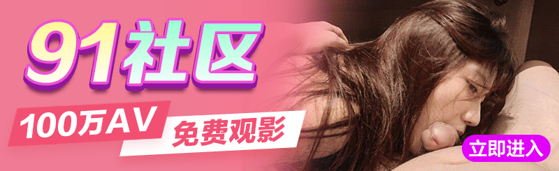 抖音社区