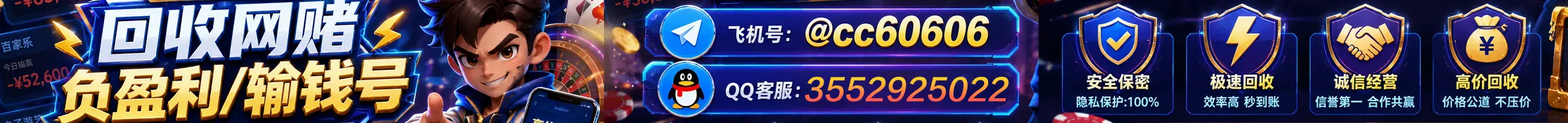 网赌账号回收-赌狗吧